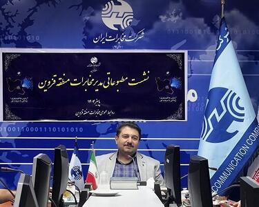  آغاز پروژه ملی سواپ در قزوین با سرمایه‌گذاری ۲هزارمیلیاردتومان