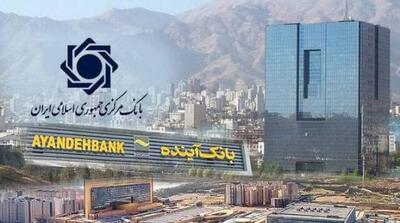  ادغام بانک آینده در بانک ملی؛ گامی مهم در حفظ اعتماد عمومی و سرمایه اجتماعی - مردم سالاری آنلاین