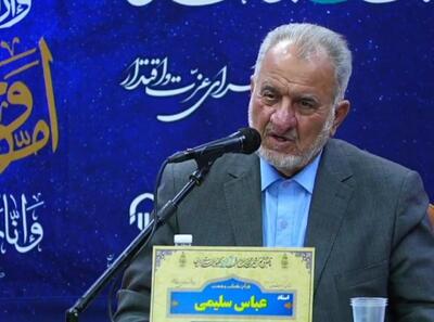  سلیمی: قرآن کریم معتبرترین سند بالادستی کائنات است