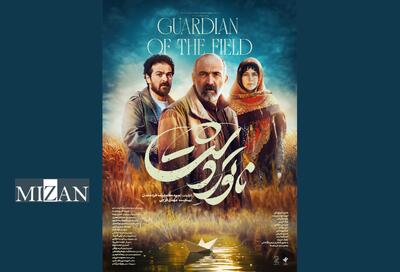  پوستر جدید «ناتوردشت» رونمایی شد/ روایت یسنا در مرز ۱۹ میلیارد
