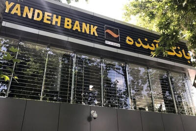 رئیس بانک مرکزی: دیگر بانک آینده وجود نخواهد داشت