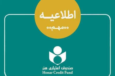 حساب های هنرکارت به بانک ملی منتقل می شود