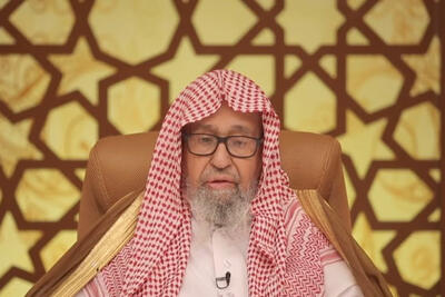  مفتی اعظم عربستان تعیین شد