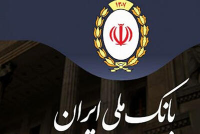 پیامک بانک ملی به مشتریان بانک آینده