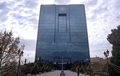 طبق اعلام بانک مرکزی ۵ بانک در آستانه انحلال