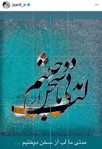  ظریف: سکوت کرده‌ام تا خدشه‌ای به منافع ملی وارد نشود