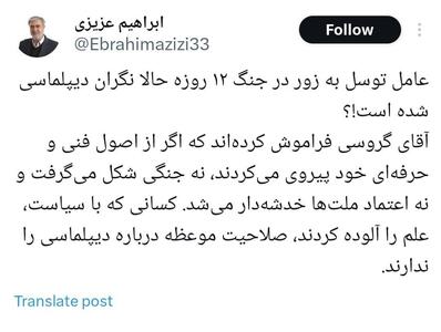  واکنش رئیس کمیسیون امنیت ملی به گروسی