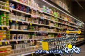  قیمت جدید کالا‌های اساسی