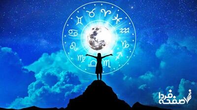 فال ابجد امروز پنجشنبه 1 آبان 1404