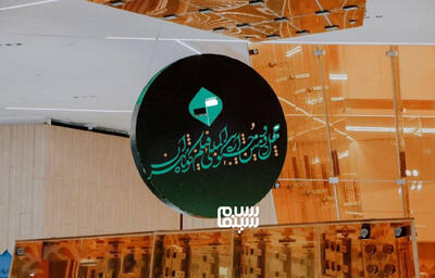 نامزدهای چهل و دومین جشنواره فیلم کوتاه تهران معرفی شدند
