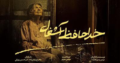 فیلم کوتاه خداحافظ آشغال (بهمن و بهرام ارک) | یادآور جای خالی فانتزی