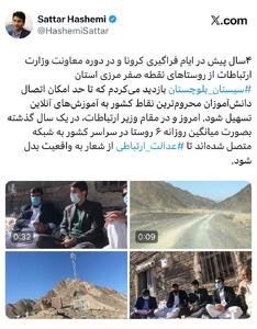  وزیر ارتباطات: عدالت ارتباطی، از شعار به واقعیت تبدیل شد | شفقنا، آخرین اخبار ایران و جهان