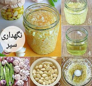 نگهداری سیر به سبک حرفه‌ای‌ها / فرمولی برای حفظ تازگی، عطر و خواص دارویی تا 1 سال