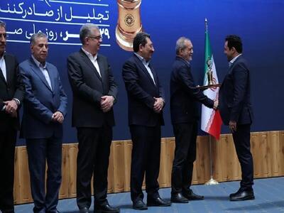  نفت سپاهان «صادرکننده ممتاز ملی ۱۴۰۴»