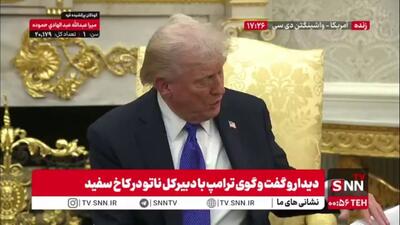  نمایش طرح اتاق رقص ترامپ در نشست با دبیرکل ناتو
