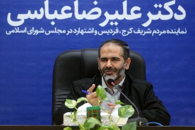 فرونشست زمین زنگ خطر جدی برای زیرساخت‌های کشور است/مجلس در حال بررسی لایحه مقابله با فرونشست است