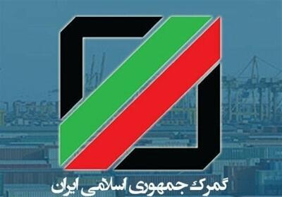 ارائه تسهیلات گمرکی برای تولید