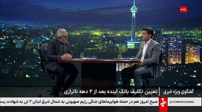 حمیدرضا غنی آبادی: بانک اینده هنوز منحل و ادغام نشده است این بانک در مرحله گزیر است