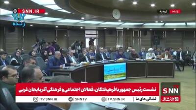  گلایه رئیس جمهور از افراد برای درخواست های توسعه و کارخانه سازی در مناطق مختلف بدون مطالعه علمی