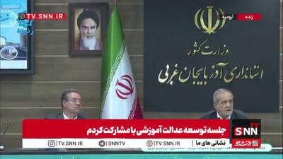  پزشکیان: اصلا قابل قبول نیست بعد از گذشت ۴۷ سال از انقلاب هنوز مدرسه کانکسی داشته باشیم