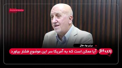  حلال: اسرائیل تا عراق پیش خواهد رفت و مدعی خواهد شد با حزب‌الله عراق مشکل دارد + فیلم