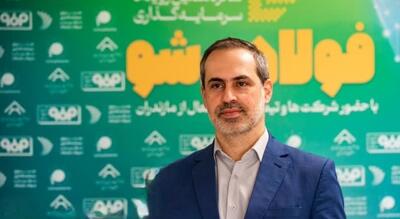  مازندران پیشگام تولید فولاد سبز در کشور می‌شود