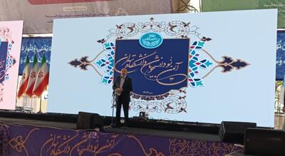  رئیس دانشگاه تهران خطاب به نودانشجویان: رقابت تمام شد، اکنون وقت تلاش و رفاقت است