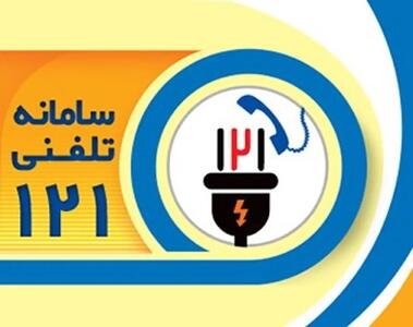 ارتقای سامانه ۱۲۱ استان تهران با هوش مصنوعی