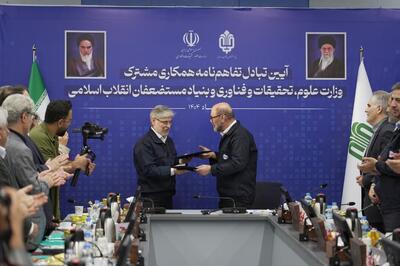  امضای تفاهم‌نامه همکاری وزارت علوم و بنیاد مستضعفان با میزبانی شرکت نفت بهران