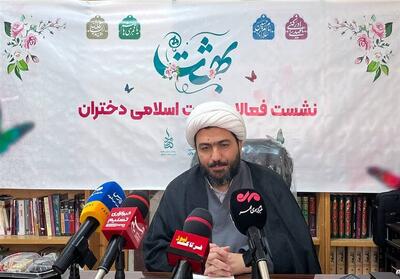 نخستین رویداد «بهشت» در کرمانشاه برگزار می‌شود - تسنیم