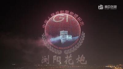  رقص شگفت انگیز ۱۶ هزار پهپاد در چین + ویدیو