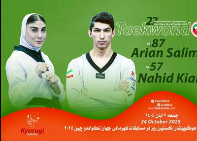 استارت تکواندوی ایران در جهان با دو ستاره