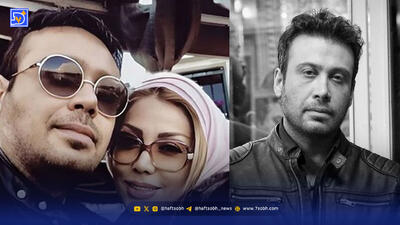  نگاهی به مادر مهربان و پدر مرحوم محسن چاوشی