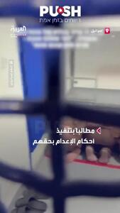  وزیر افراطی صهیونیست تحقیر زندانیان فلسطینی را نشان داد/فیلم