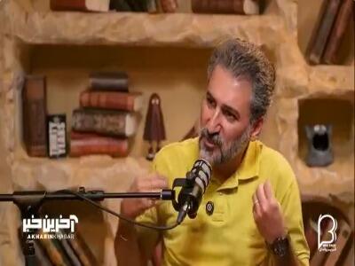  وحید آقاپور : باوجود اینکه بچه درس خون بودم بازم از مدرسه متنفر بودم!