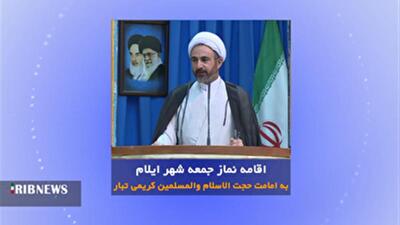  اقامه نماز جمعه در مصلای امام خمینی (ره) شهر ایلام