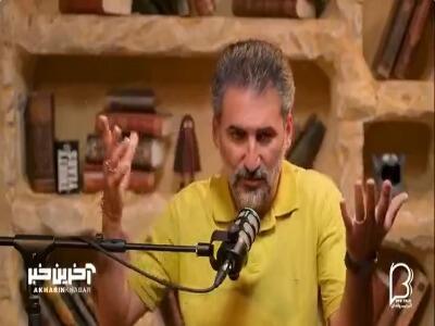  وحید آقاپور : دهه پنجاهیا موقع صحبت با جنس مخالف دچار تپش قلب میشدن