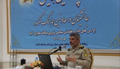  برگزاری همایش معاونان عقیدتی سیاسی‌ پدافند هوایی ارتش در مشهد