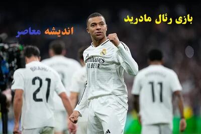 دو خبر خوش به رئال در آستانه ال‌کلاسیکو/ هواداران رئال مادرید بخوانند