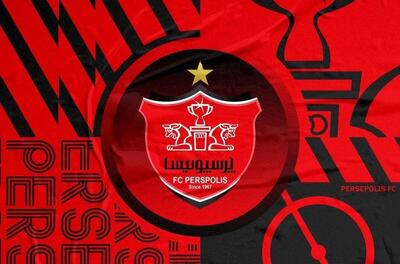  بدهی چند هزار میلیاردی پرسپولیس لو رفت