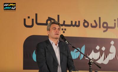  مدرسی‌فر: سپاهان فراتر از یک باشگاه ورزشی، نهادی فرهنگی و اجتماعی است