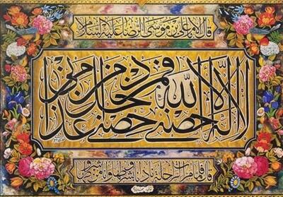  شرط نجات در حدیث سلسله الذهب امام رضا (ع)