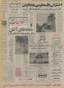  جاده های هراز، چالوس و قم با هلیکوپتر کنترل می‌شود