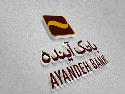 ناترازترین بانک کشور در خط پایان/بحران‌زایی از «تات» تا «آینده»