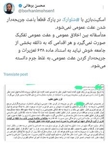  عکس/ انتقاد تند محسن برهانی از جرم دانستن اسکیت بازی با شلوارک | اقتصاد24