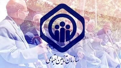 اطلاعیه‌ای مهم برای تمامی بیمه‌شدگان تامین اجتماعی+ جزئیات کامل