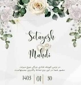  پیام انتشار فیلم عروسی دختر علی شمخانی/ اگر فیلم دختر علی دایی یا ستاره های سینما پخش می شد، واکنش مردم چگونه بود؟