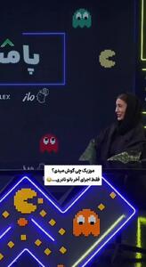  سلیقه جالب فریبا نادری در انتخاب موسیقی: بستگی دارد کجا باشم؟
