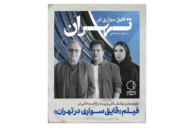 سحر دولتشاهی و پیمان قاسم‌خانی در فیلم «قایق سواری در تهران» - فیلم‌ نت نیوز