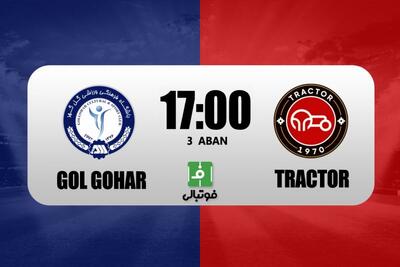 نبرد مهیج گل‌گهر و تراکتور در سیرجان؛ سدهای نشکن